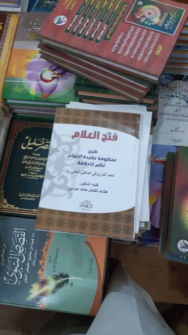 Abu Hafs